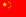 Chinese Mandarin